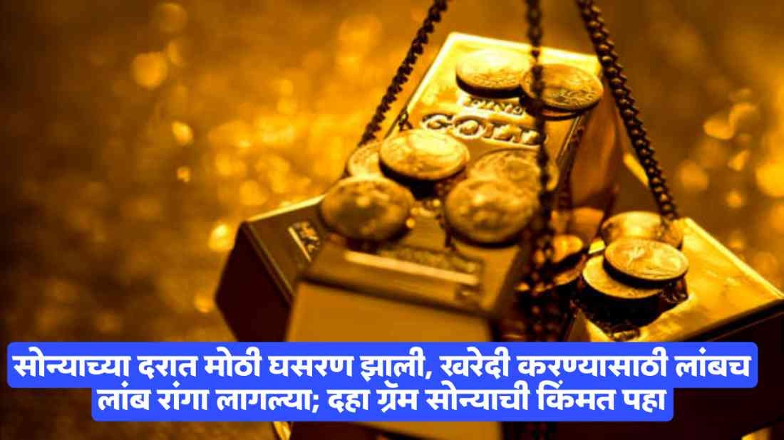 Gold price in India