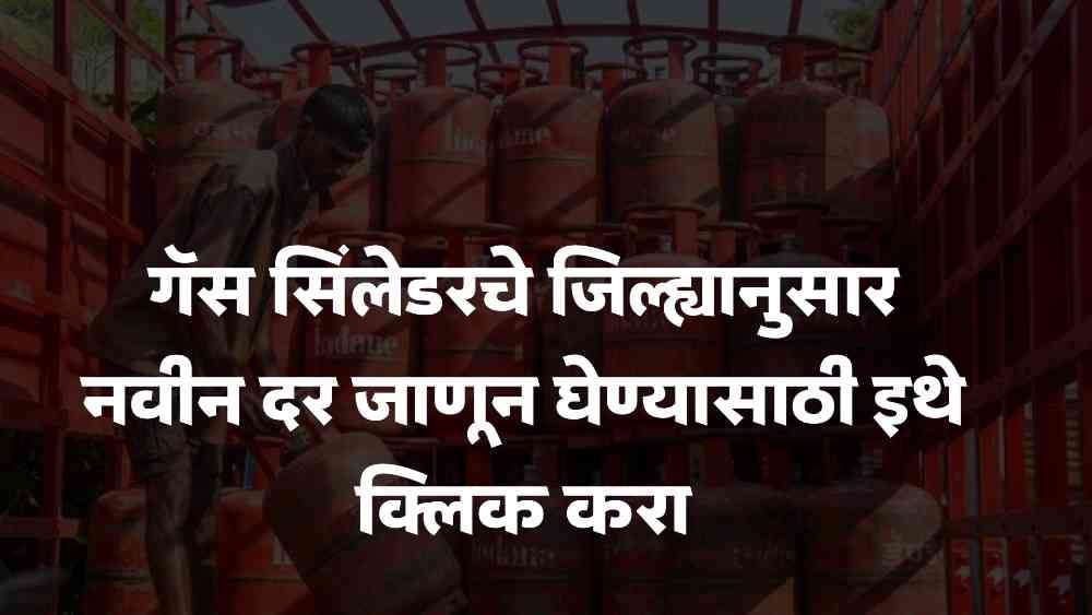 GAS CYLINDER PRICE