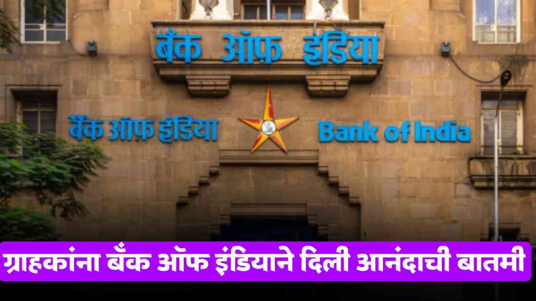 Bank Of India FD Scheme